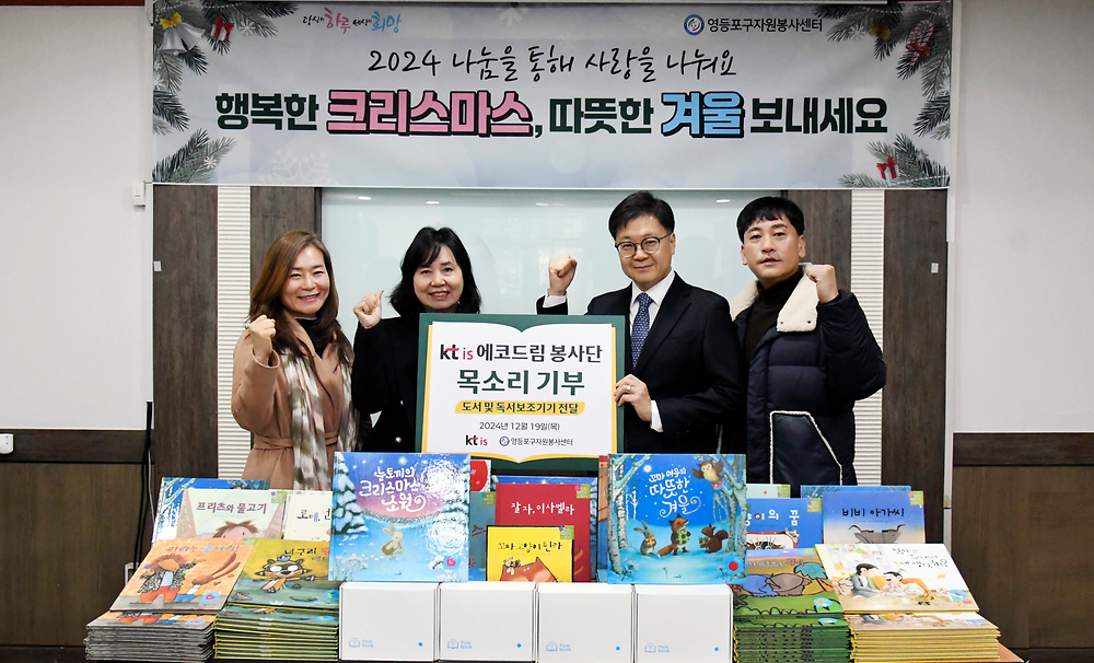 KTis 에코드림 봉사단, 목소리 재능기부로 따뜻한 나눔 실천