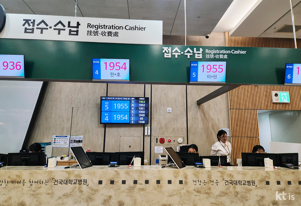KTis, 건국대학교병원 접수·수납 위탁 운영