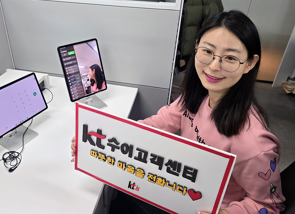 KTis, 수어 상담으로 따뜻한 소통 이어가