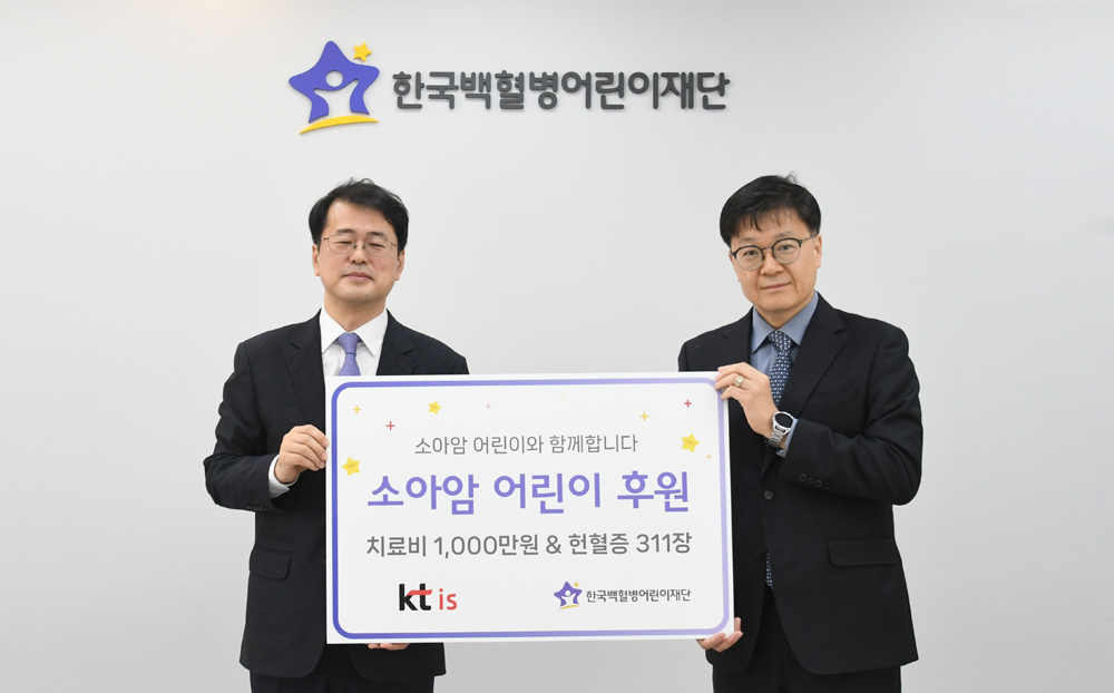 한국백혈병어린이재단 후원(‘25.3월)