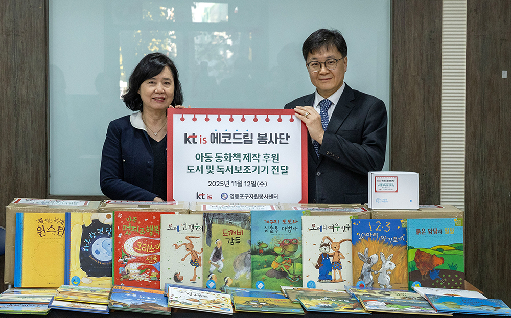 에코드림 봉사단 오디오북 전달식(‘25.11월)